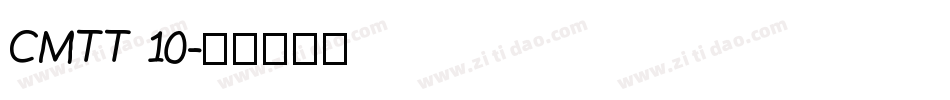 CMTT 10字体转换